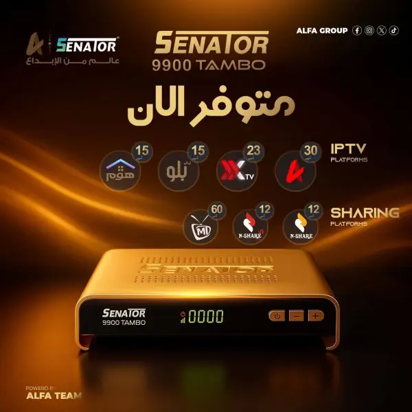 سيناتور 9900 Tambo