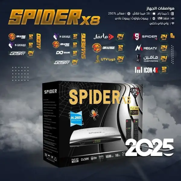 Spider_X8 2025