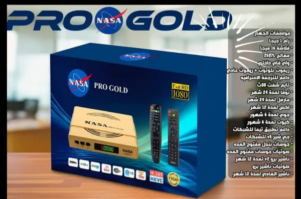nasa pro gold