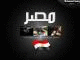   Mohamed Gemy