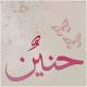  haneen m