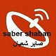   SABER SHABAN
