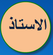   mostafa elmhdaly