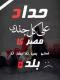   hesham49