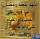   safakh