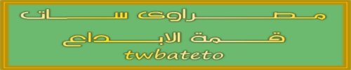 twbateto-life